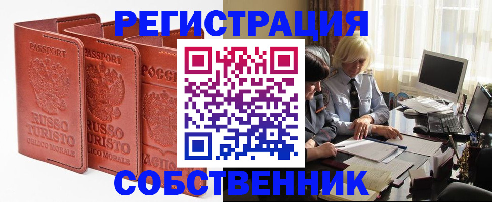 прописка штамп в Луге