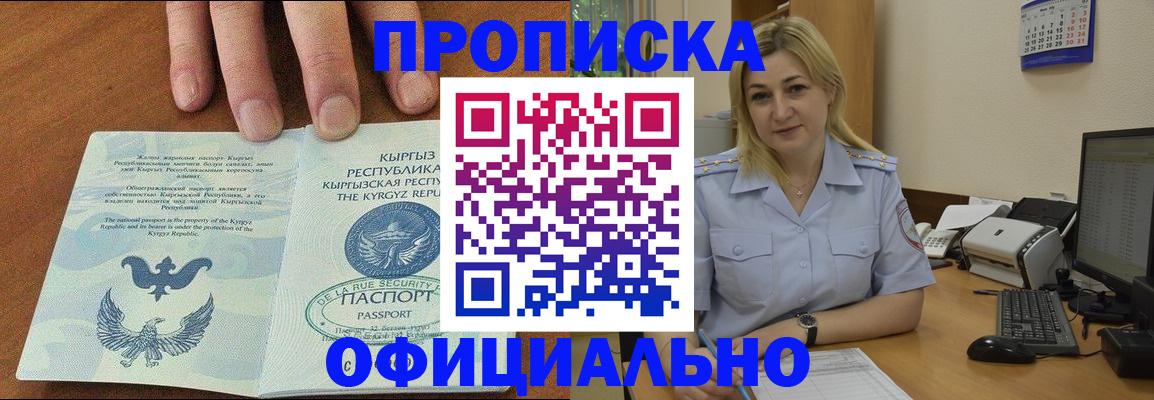 прописка для военкомата в Луге