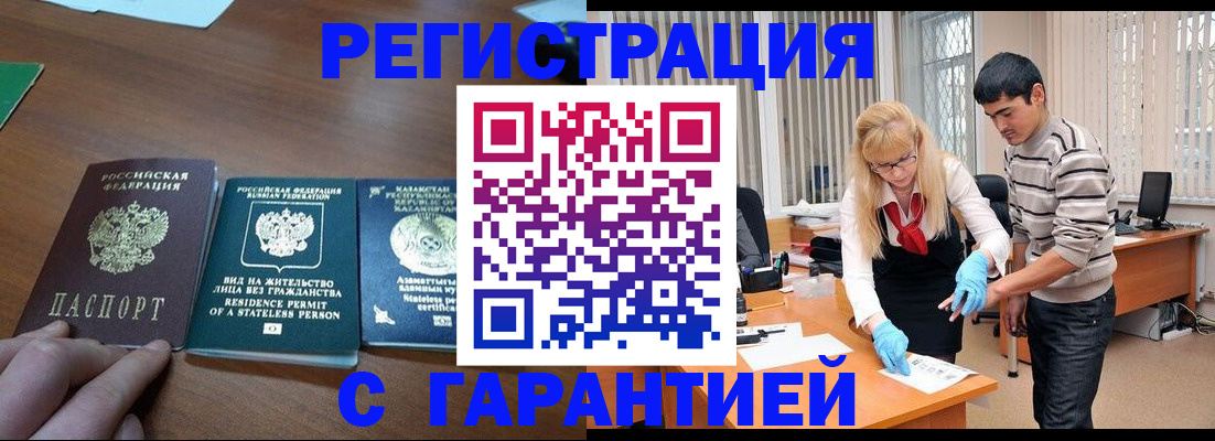 временная регистрация адрес в Луге