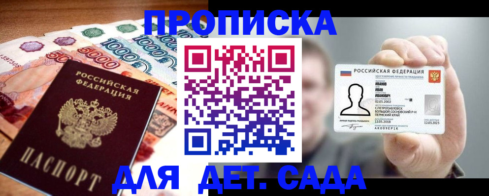 прописка для военкомата в Луге