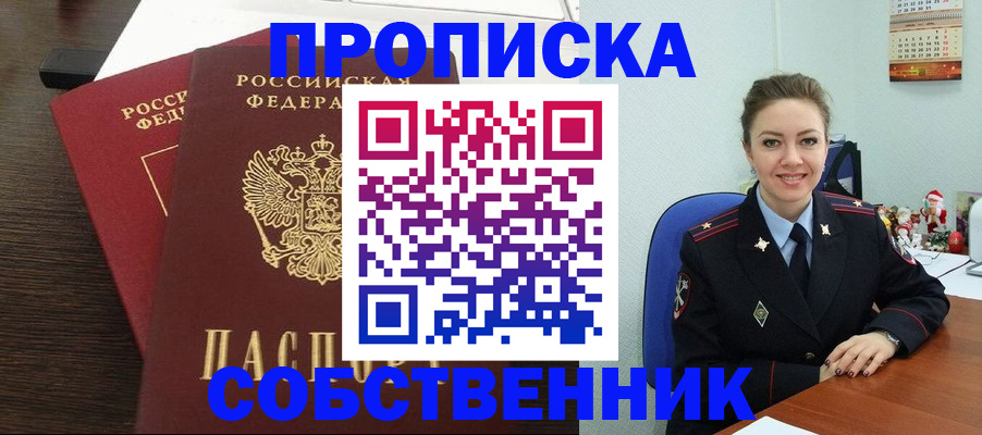 временная регистрация надежно в Луге