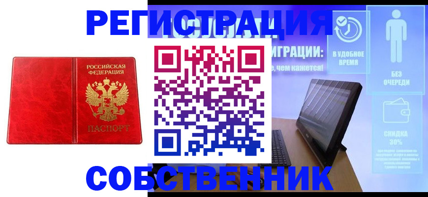 купить прописку в Луге