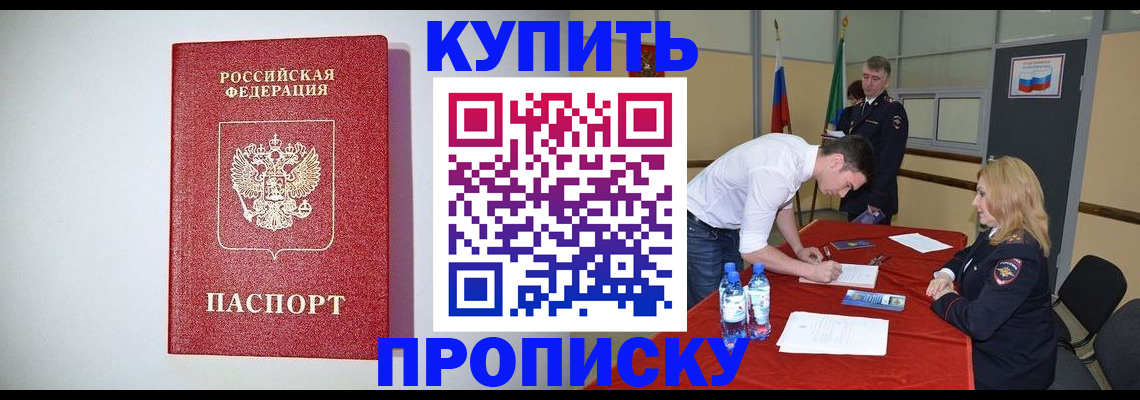 прописка ребенка в Луге